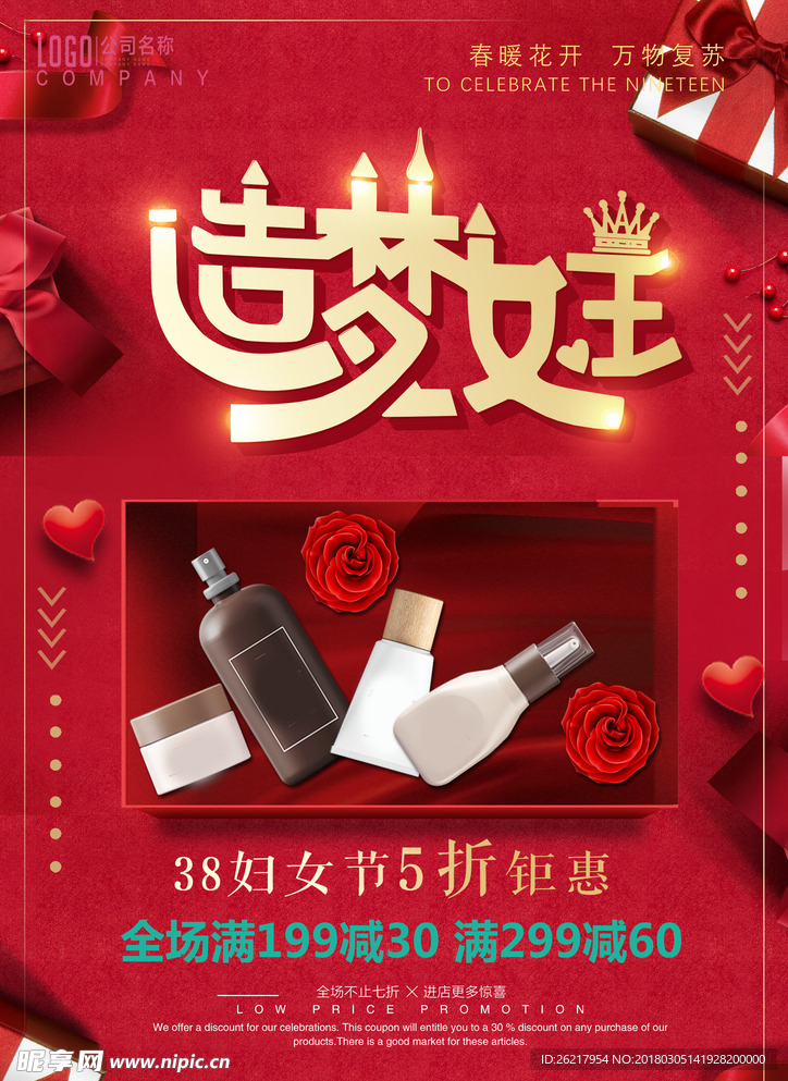 38妇女节图片