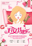 38妇女节图片