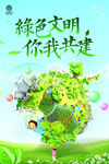 绿色生态图片