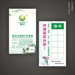 国珍名片 复古名片 水墨名片