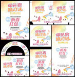 闹元宵 猜灯谜 新春红包