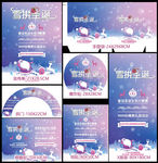 雪拼圣诞 喜迎圣诞