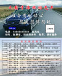 旅游包车