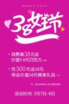 女王节