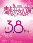 女人节