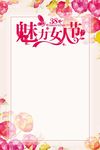 女神节