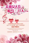 妇女节