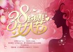 妇女节