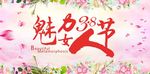 妇女节