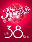 女神节