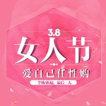 女神节