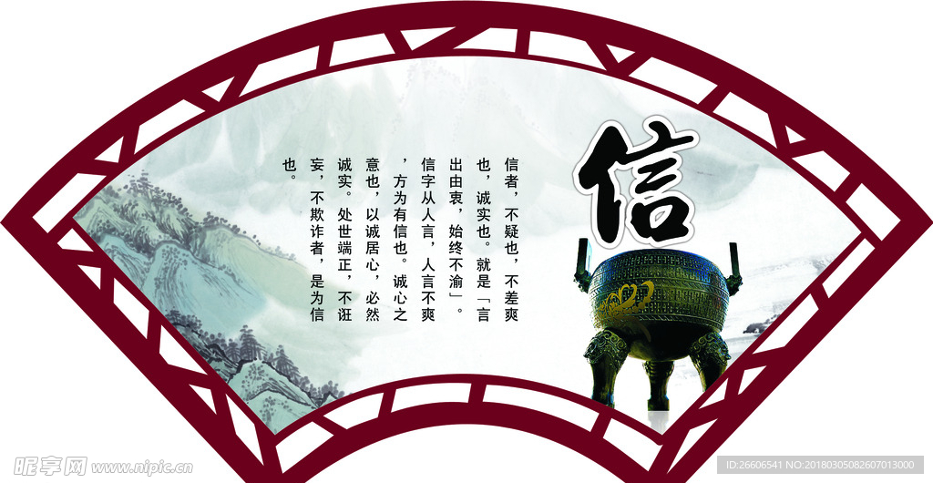 中华传统美德家风