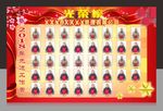 光荣榜