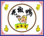 可爱的厨师