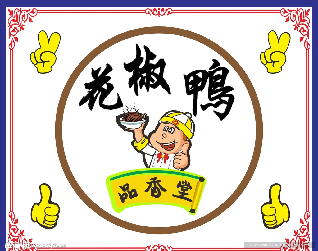 可爱的厨师