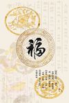 家福