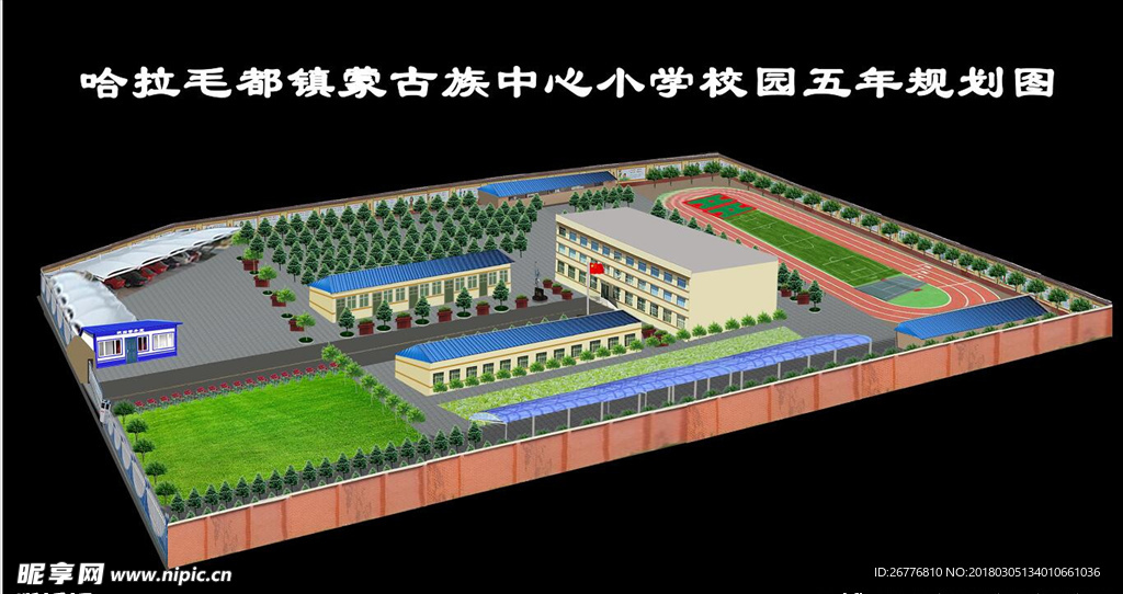 学校 平面效果图