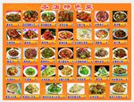 本店特色菜