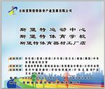 斯堡特舞台画面