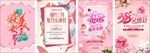 三八妇女节粉色海报
