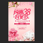妇女节