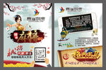 麻将传单