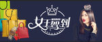 38女王驾到