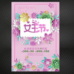 立体花卉三八妇女节海报