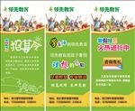暑假报名 火热招生展架