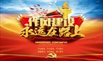 廉政文化