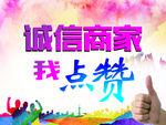 点赞牌
