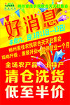 好消息