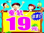 童装 爆炸标签