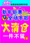 卡希奇  大清仓