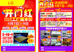 开门红