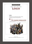 企业展板海报