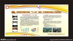 企业展板