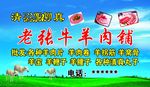 清真羊肉门头