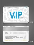 VIP会员卡设计