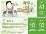 韩后尊享卡