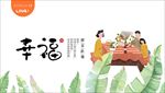 相爱一家人