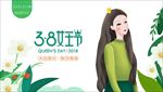 春天女王节