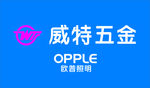 威特五金
