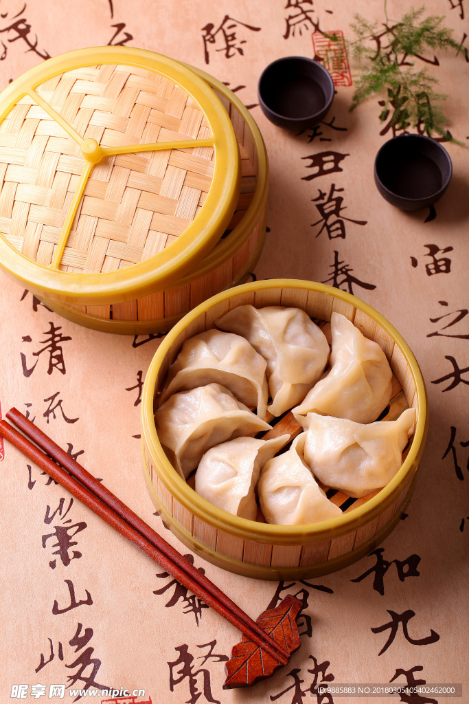 蒸饺
