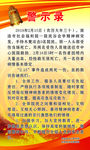 民乐园