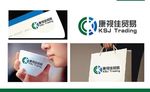 贸易LOGO设计