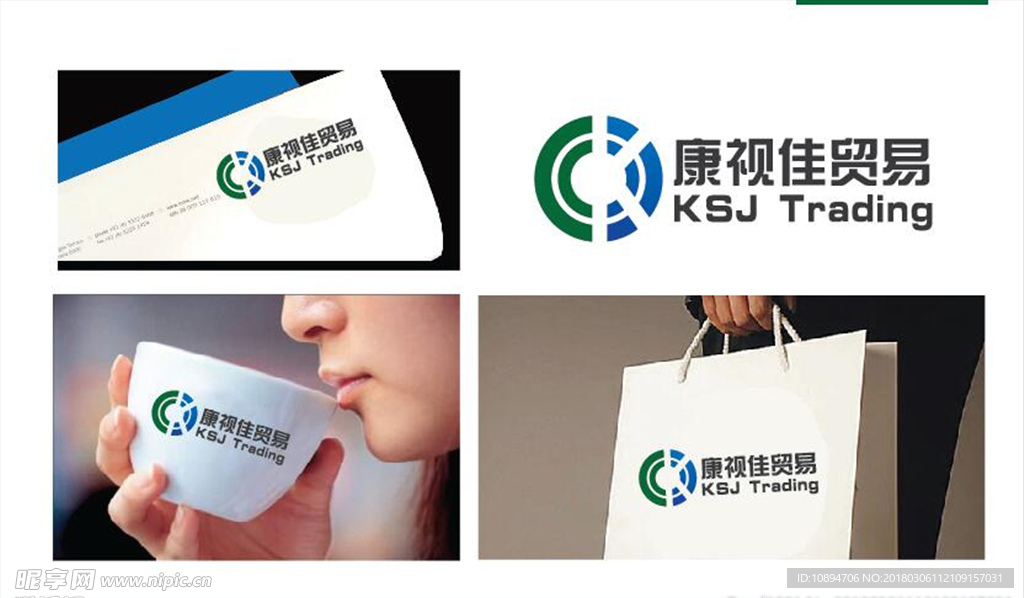 贸易LOGO设计