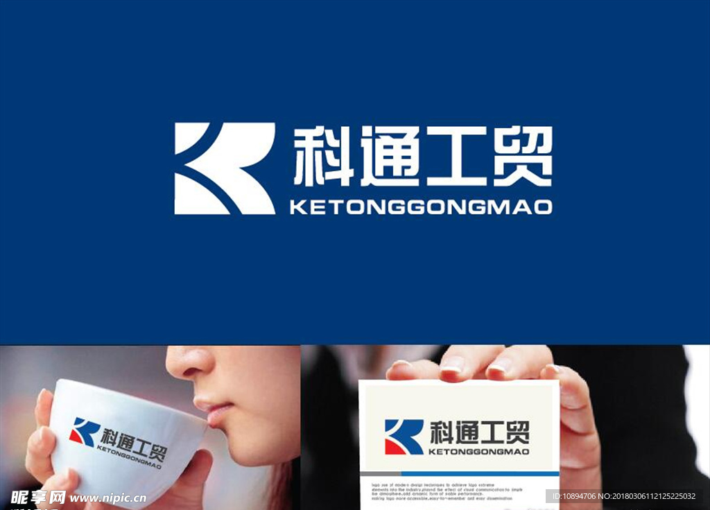 工贸LOGO设计