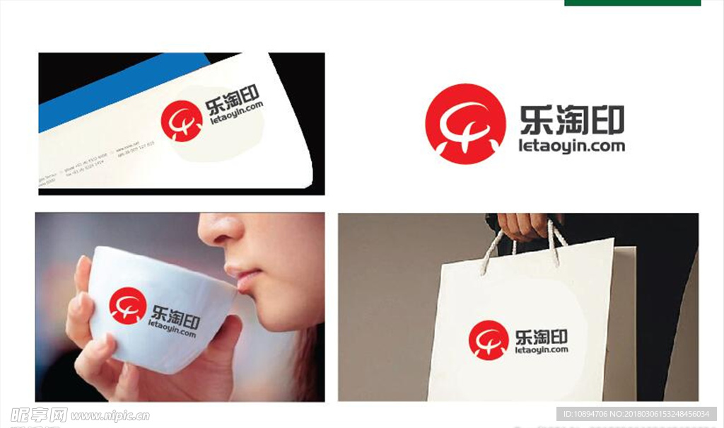 网络购物LOGO设计