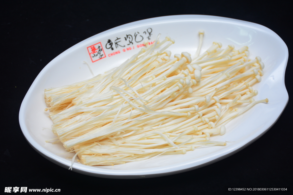 金针菇